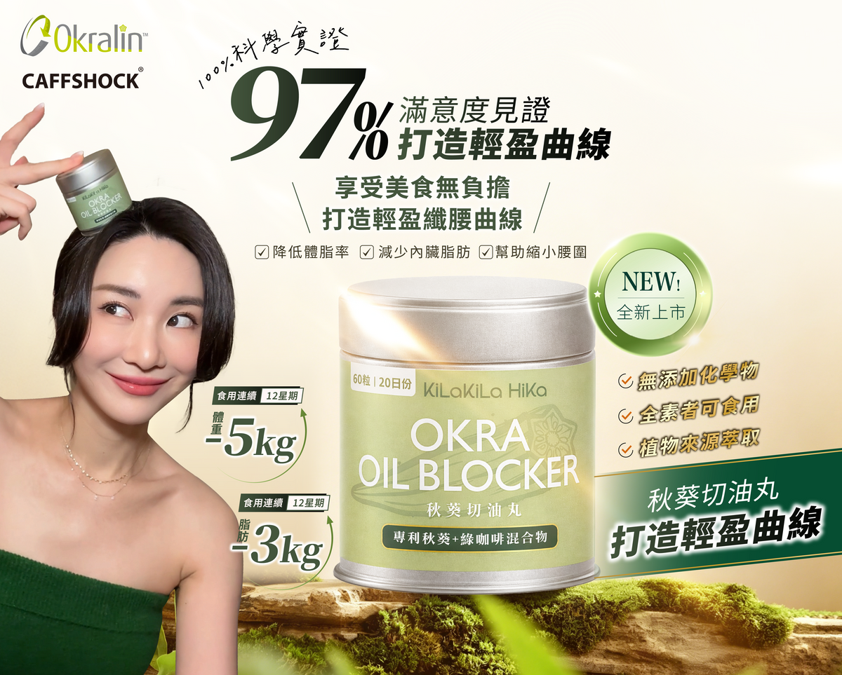 【KiLa KiLa HiKa】Supplement  健康產品
