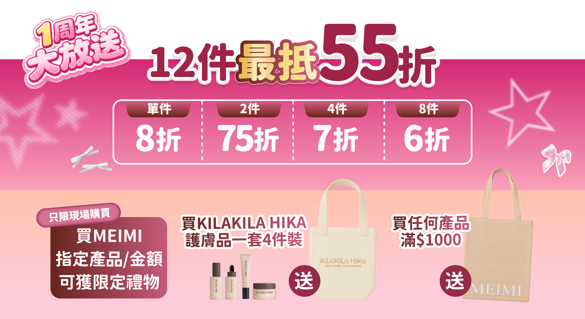 【一週年優惠】X 9月限定尖沙咀POP-UP