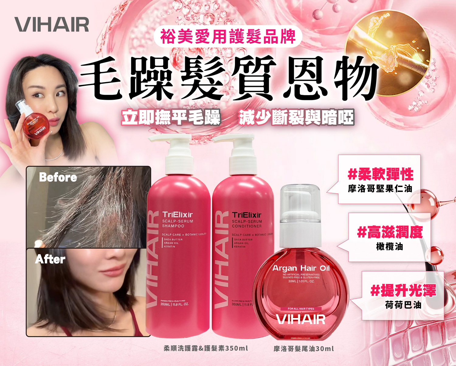 Vihair