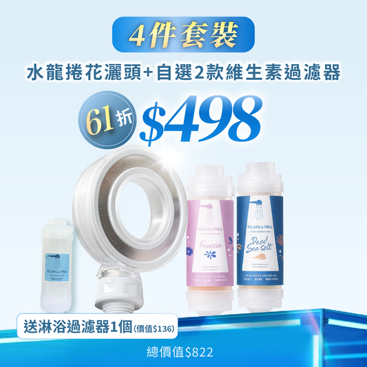 【4件套裝】浴室SPA放鬆套裝 61折