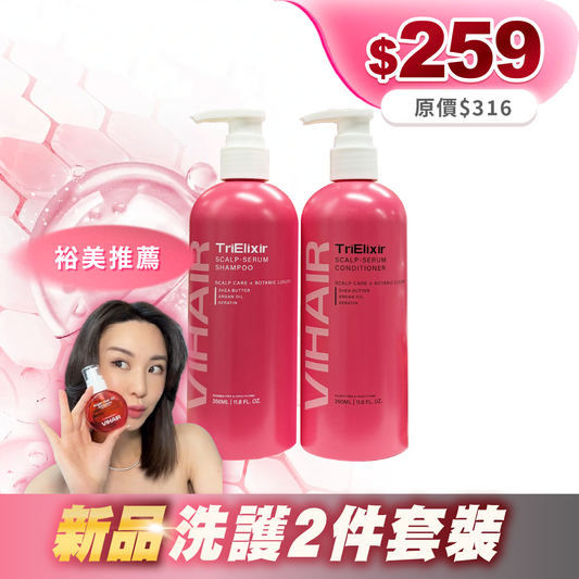 三重植萃摩洛哥堅果油柔順洗髮露+護髮素 350ml