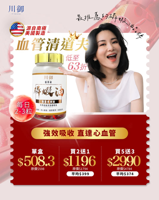 川御—天然南極深海磷蝦油