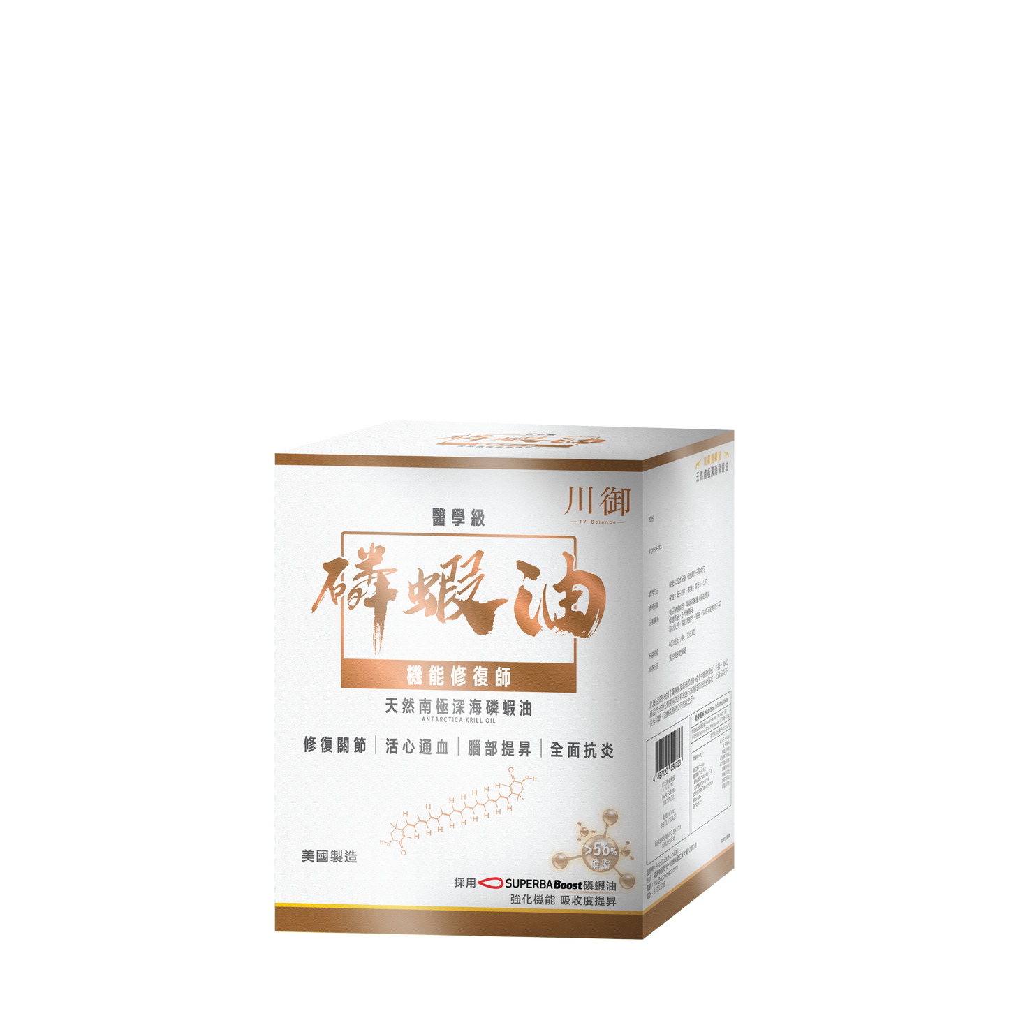 川御—天然南極深海磷蝦油