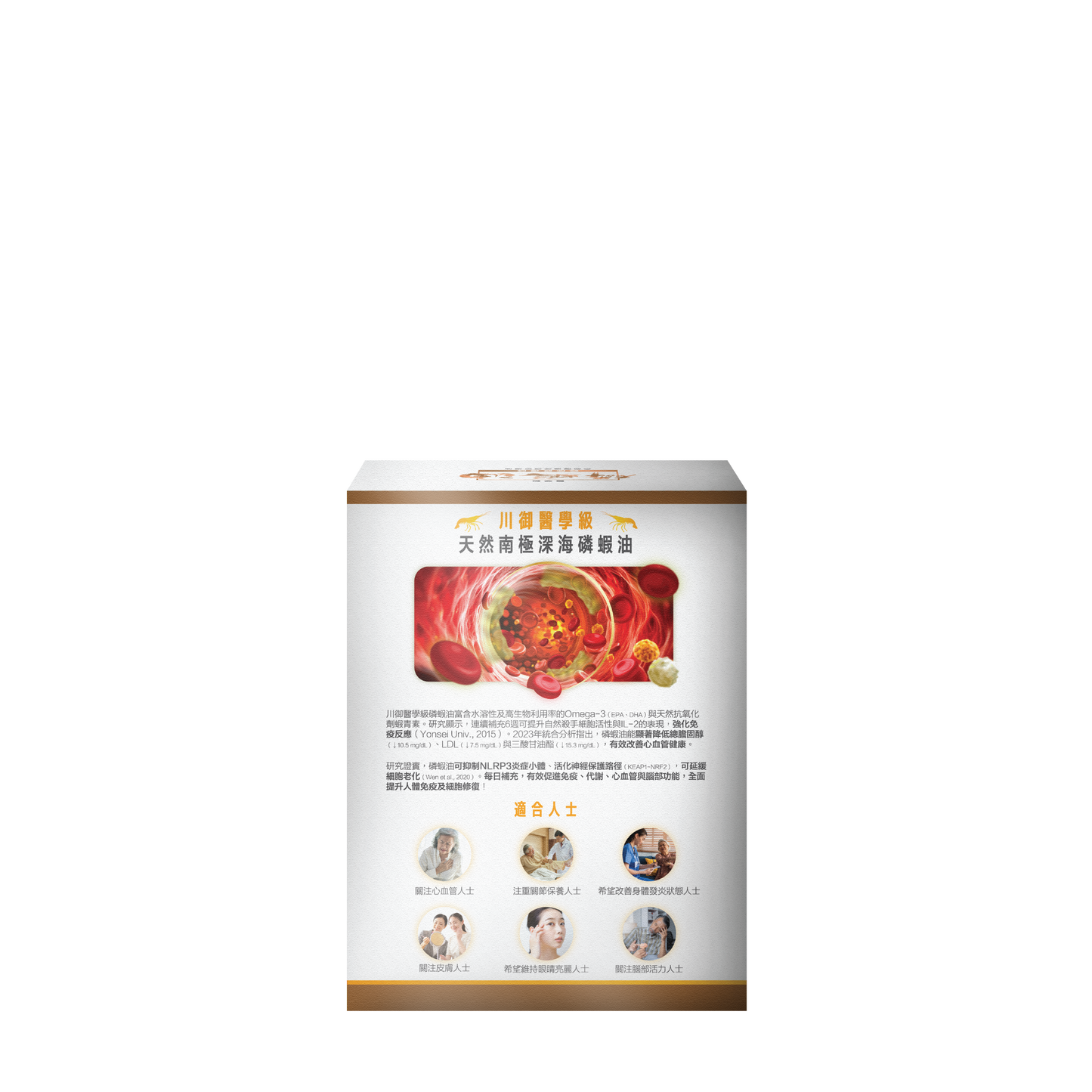 川御—天然南極深海磷蝦油