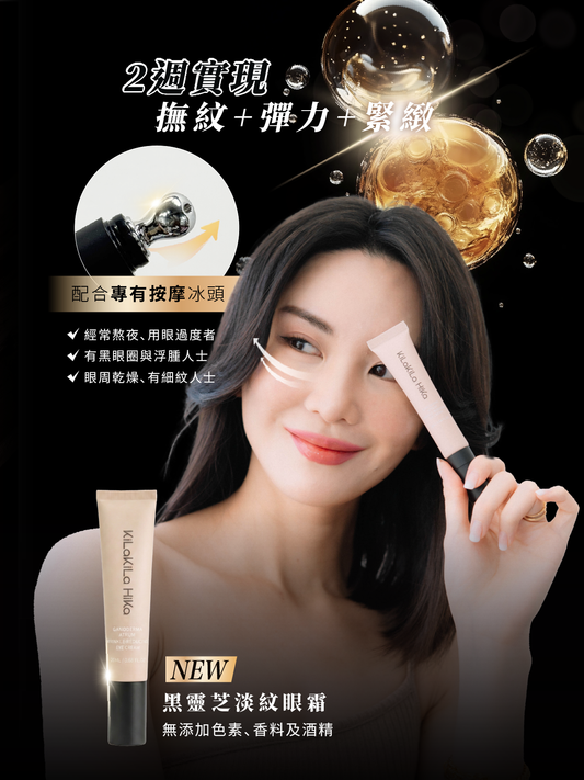 【全方位護理1套4件】日本製造護膚品KiLaKiLa HiKa Set- 精華油+眼霜+益生菌精華+面霜