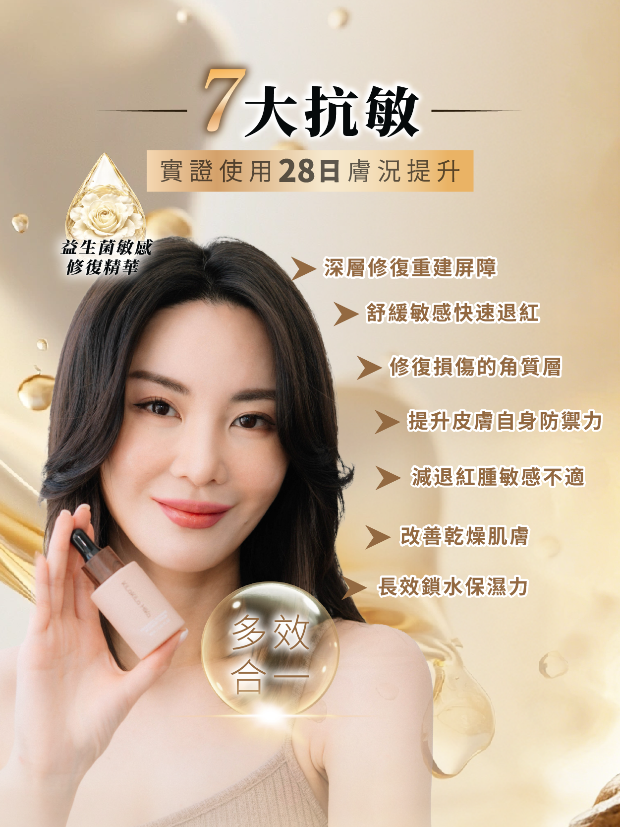 【全方位護理1套4件】日本製造護膚品KiLaKiLa HiKa Set- 精華油+眼霜+益生菌精華+面霜