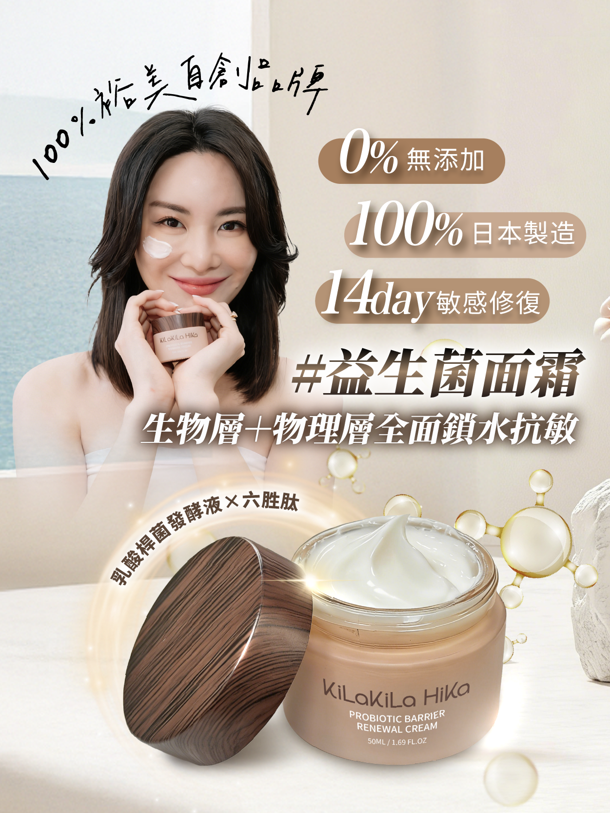 【全方位護理1套4件】日本製造護膚品KiLaKiLa HiKa Set- 精華油+眼霜+益生菌精華+面霜