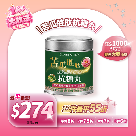 苦瓜胜肽抗糖丸 Bitter Melon Peptide Sugar Control Capsules