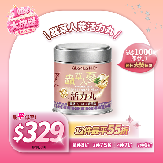 蟲草人蔘活力丸 - Supreme Energy