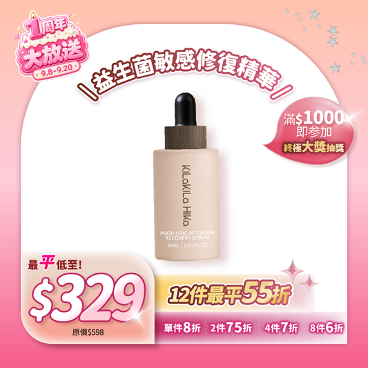 益生菌敏感修復精華 Probiotic Intensive Recovery Serum 30ml